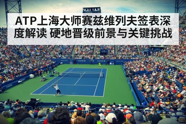 tennis night match stadium